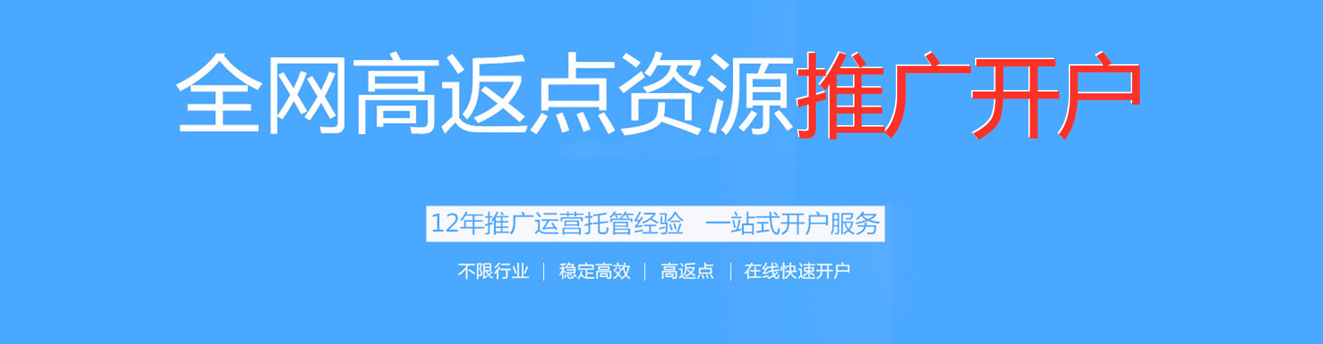 门源百度平台推广