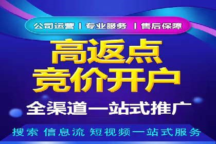 信息流开户全流程解析，助力广告主快速上手