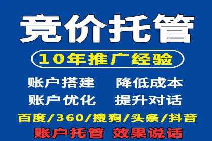 百度推广托管服务，助力中小企业案例分析